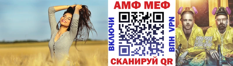 АМФЕТАМИН 97%  Шимановск 