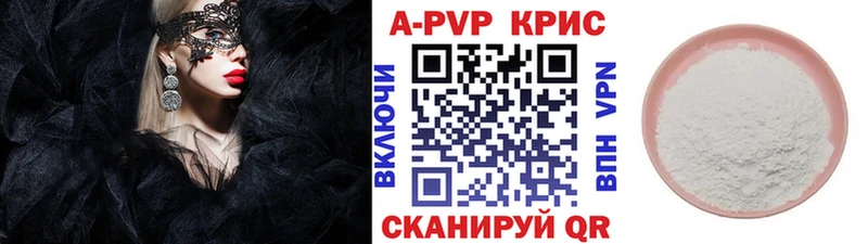 Alpha-PVP СК КРИС MEGA зеркало Шимановск как найти закладки