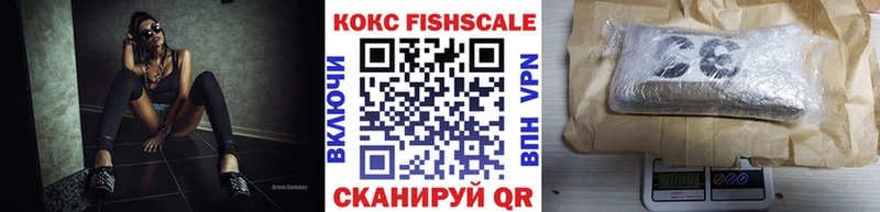 COCAIN FishScale  что такое наркотик  Шимановск 