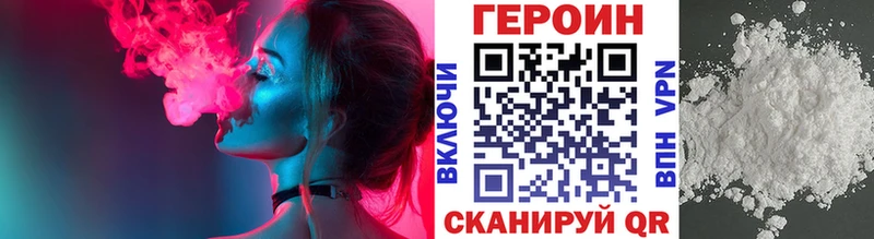 Героин белый  наркотики  Шимановск 