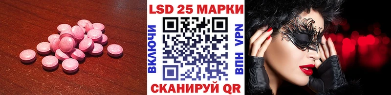 кракен tor  Шимановск  Лсд 25 экстази кислота 