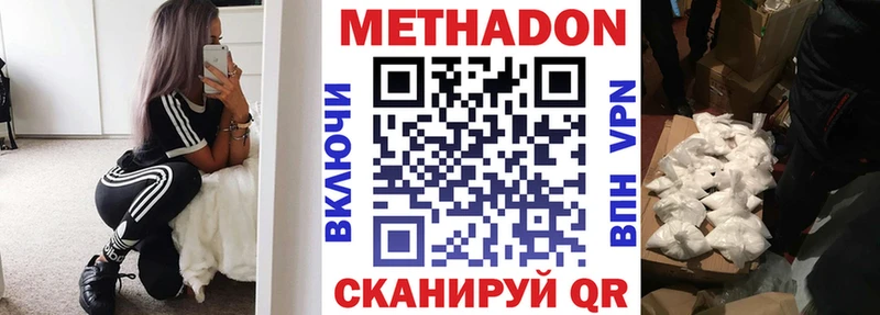 МЕТАДОН methadone Шимановск