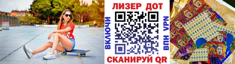 Марки 25I-NBOMe 1500мкг  дарнет шоп  Шимановск 